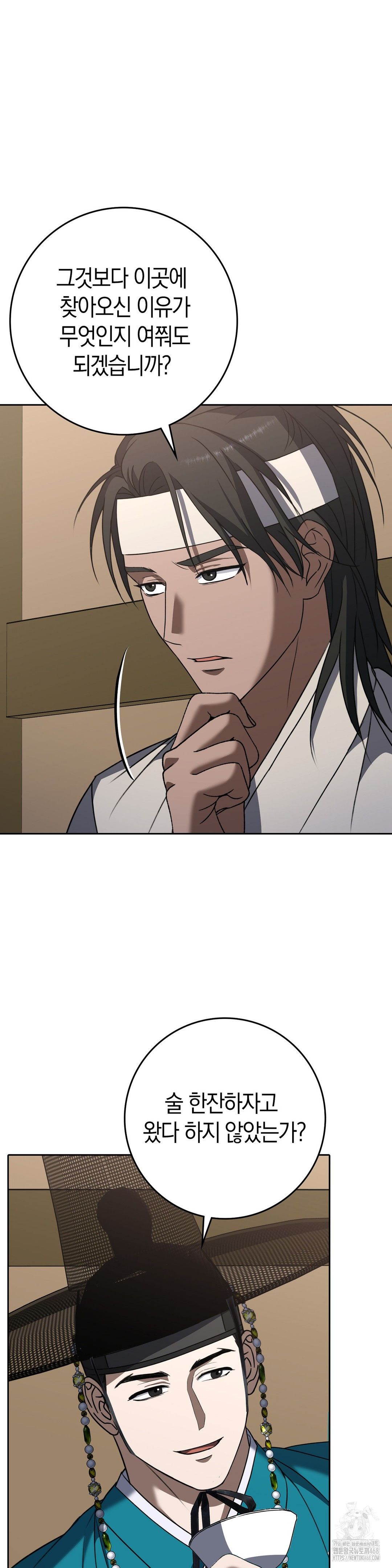 Baekjeong Raw Chapter 14 - Page 22