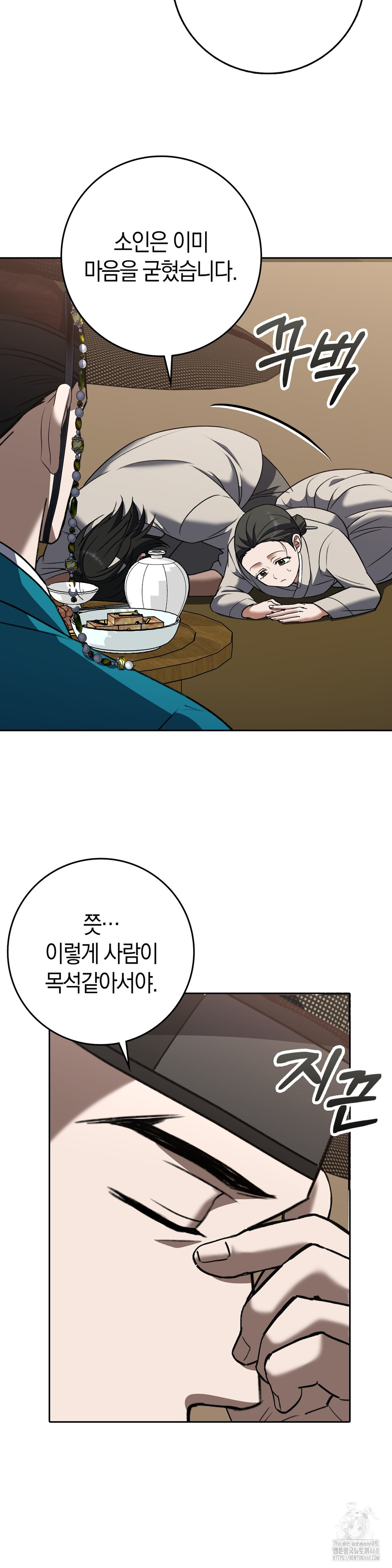 Baekjeong Raw Chapter 14 - Page 28