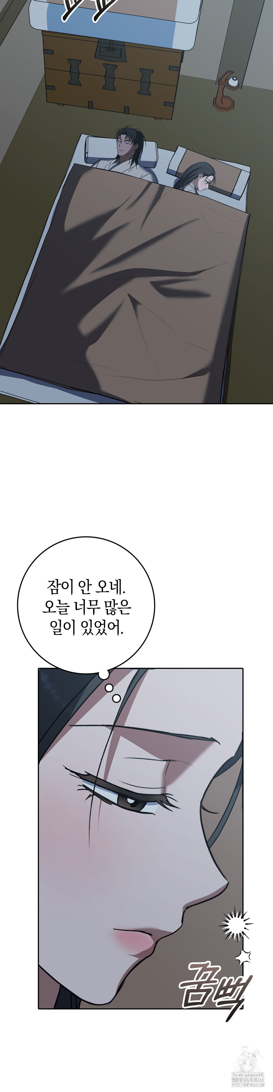 Baekjeong Raw Chapter 14 - Page 3