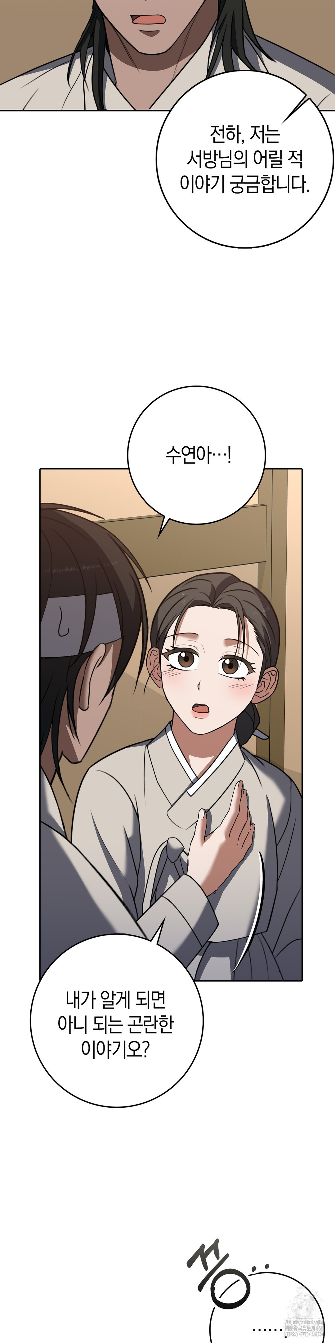 Baekjeong Raw Chapter 14 - Page 32