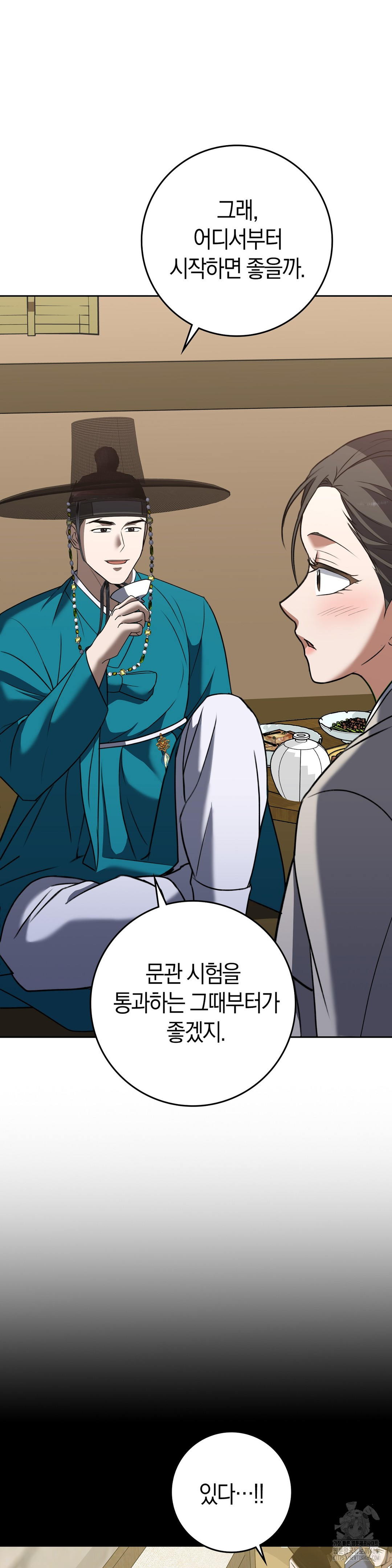 Baekjeong Raw Chapter 14 - Page 34