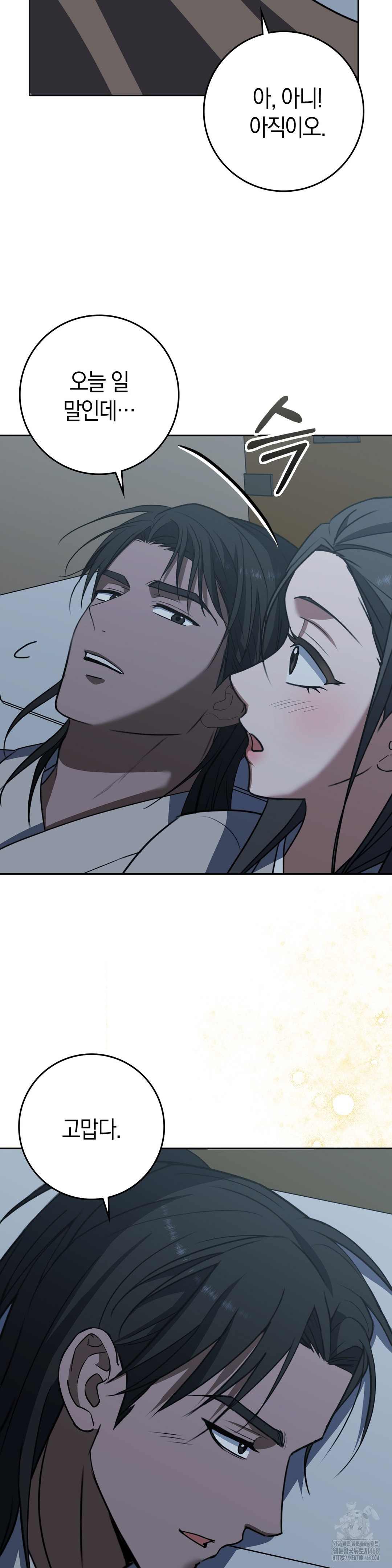 Baekjeong Raw Chapter 14 - Page 5