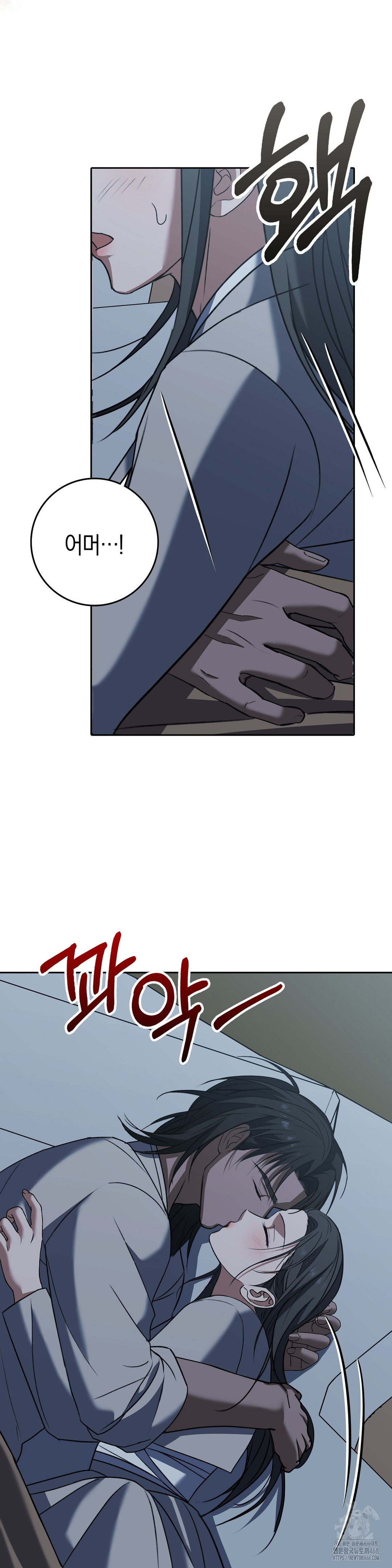 Baekjeong Raw Chapter 14 - Page 9