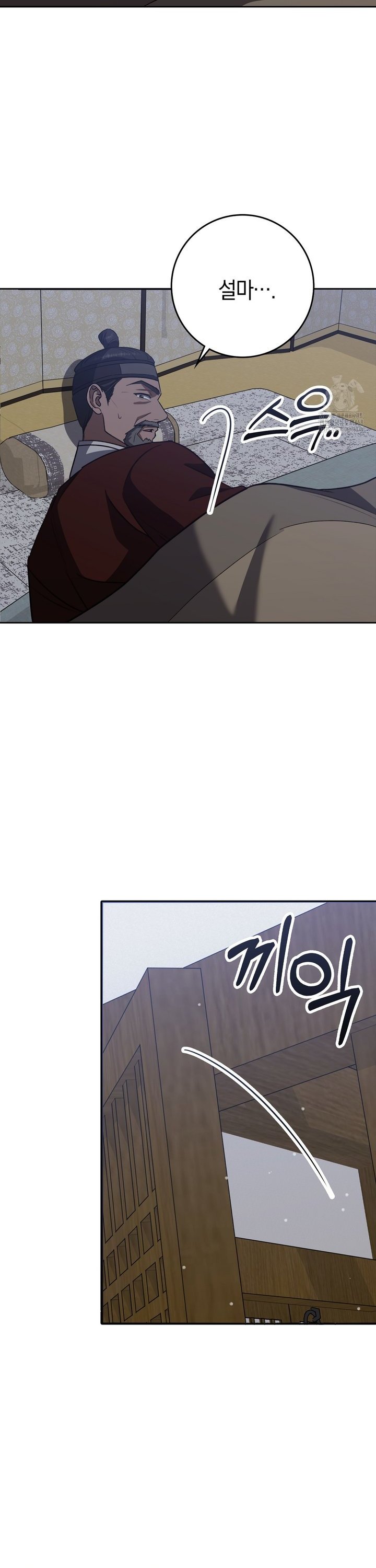 Baekjeong Raw Chapter 15 - Page 18