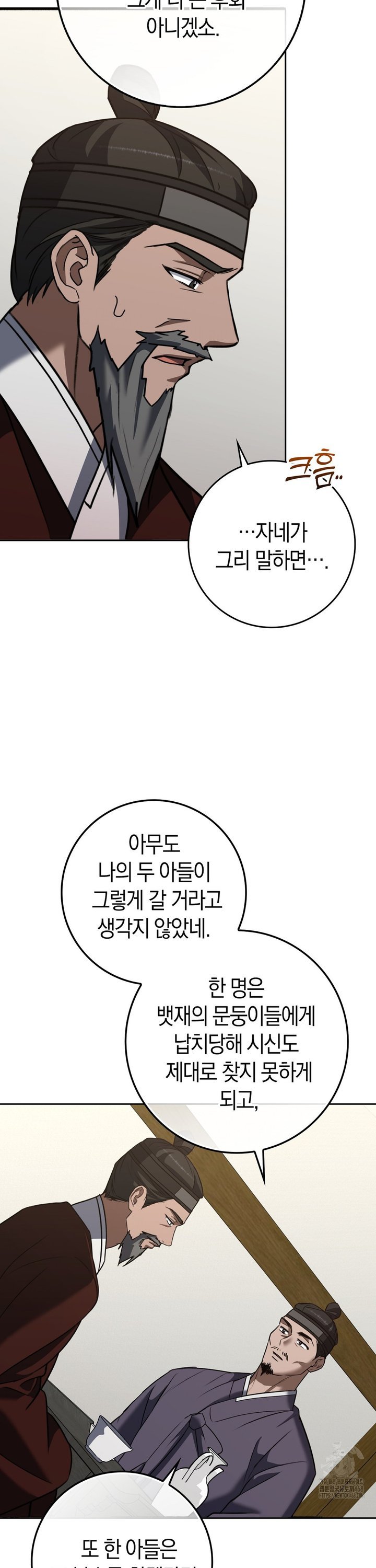 Baekjeong Raw Chapter 15 - Page 25