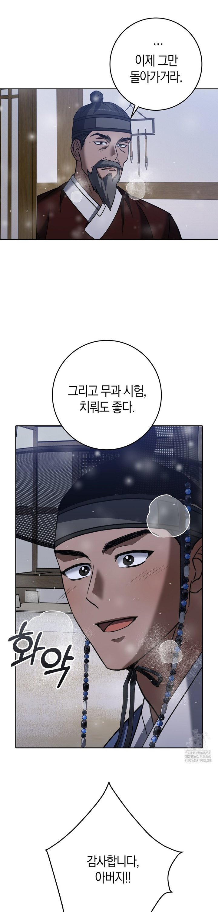 Baekjeong Raw Chapter 15 - Page 28