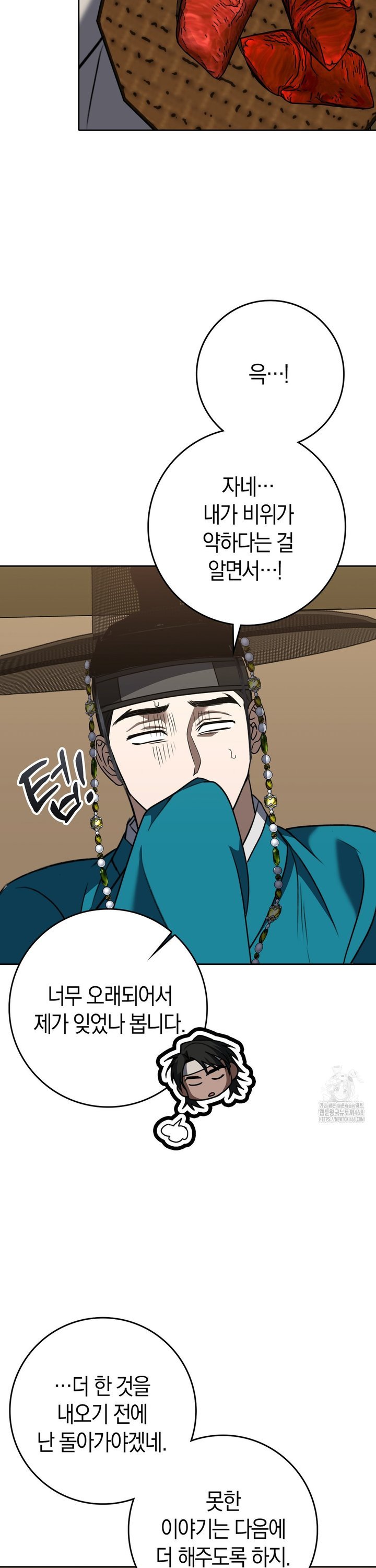 Baekjeong Raw Chapter 15 - Page 31