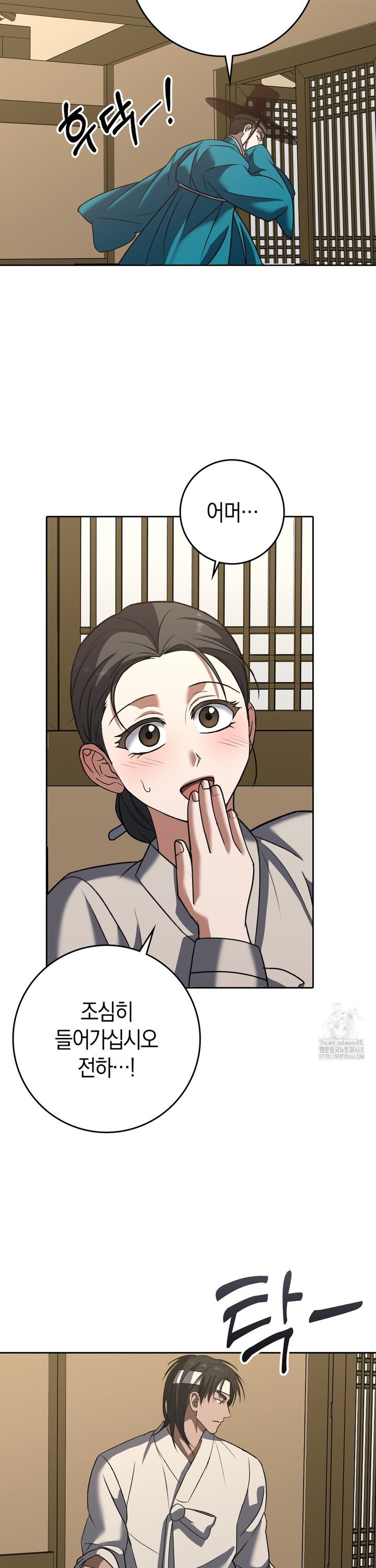 Baekjeong Raw Chapter 15 - Page 32