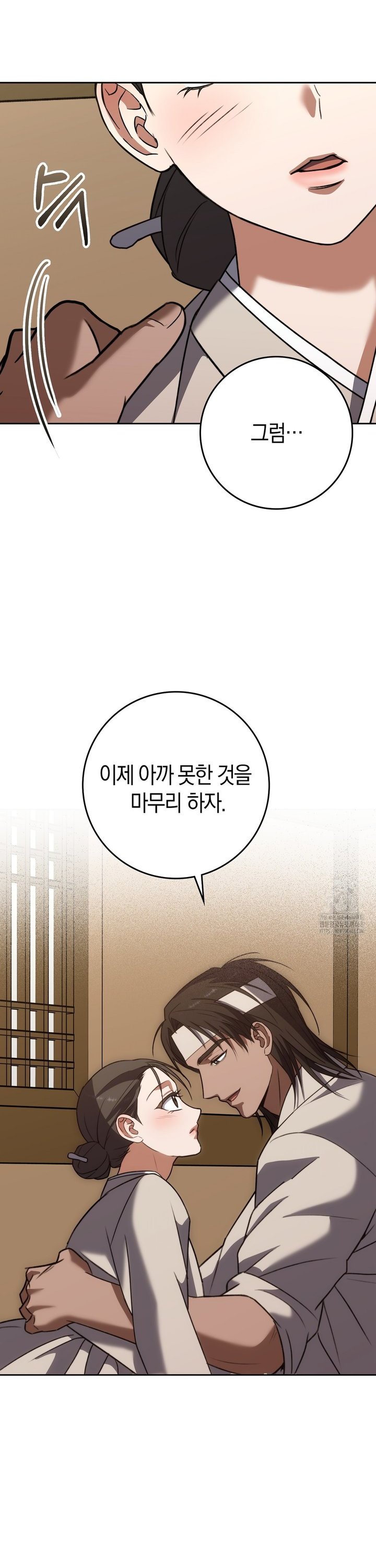 Baekjeong Raw Chapter 15 - Page 34