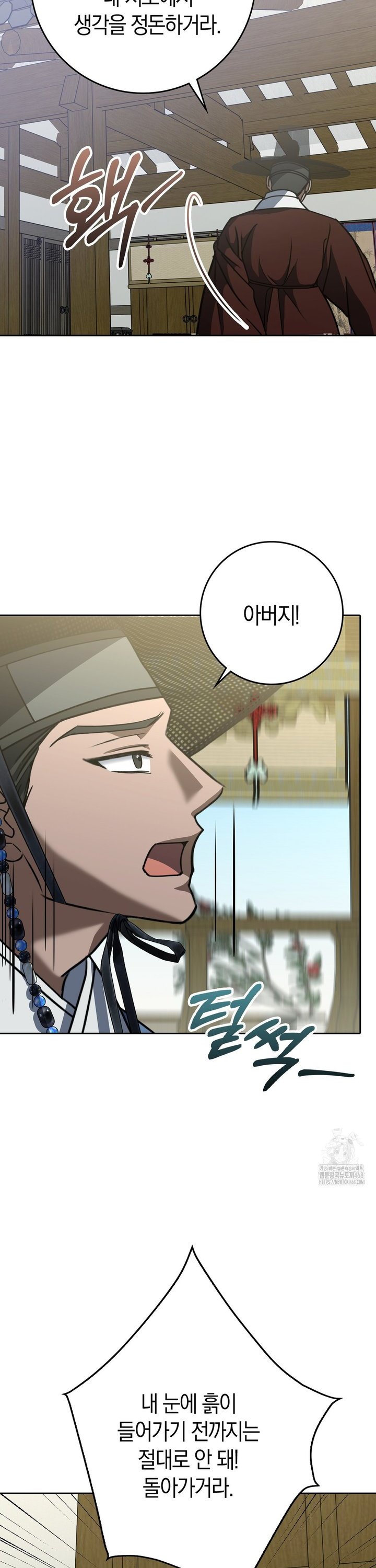 Baekjeong Raw Chapter 15 - Page 6