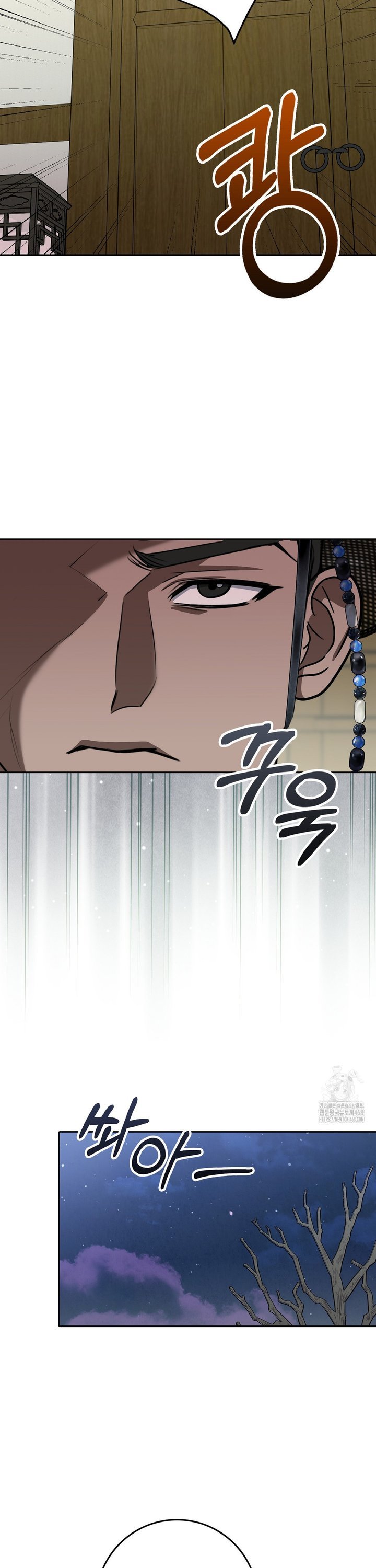 Baekjeong Raw Chapter 15 - Page 7