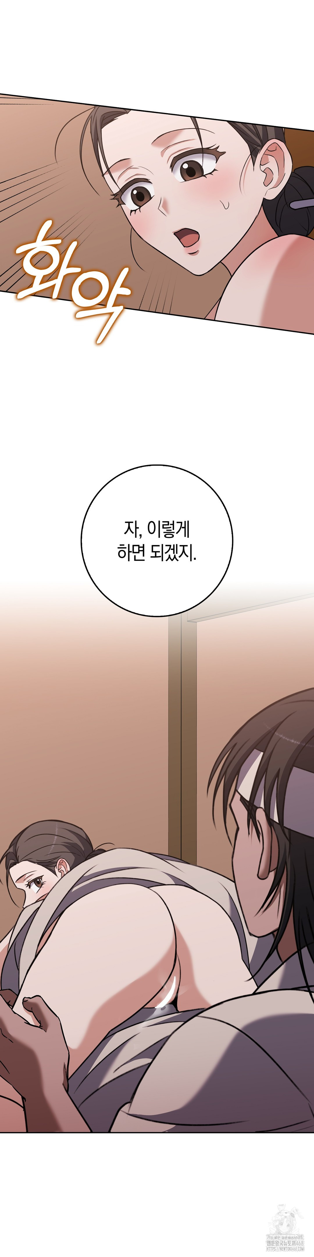 Baekjeong Raw Chapter 16 - Page 10