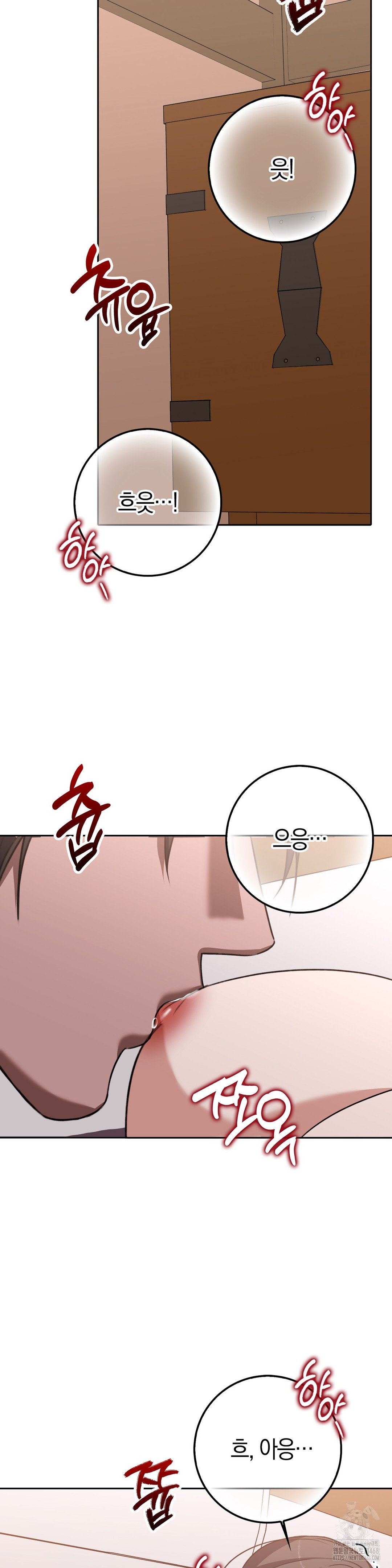 Baekjeong Raw Chapter 16 - Page 2