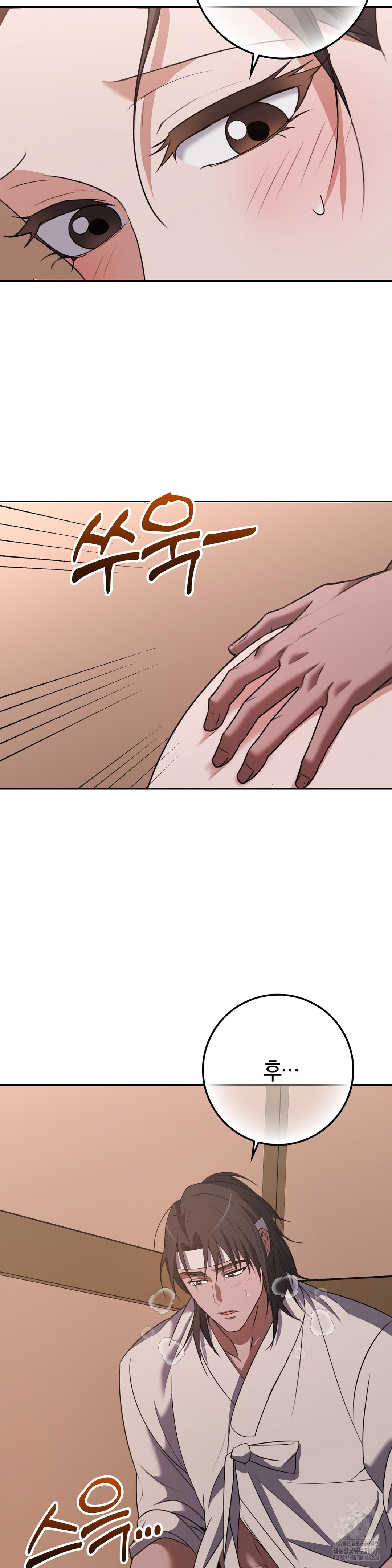 Baekjeong Raw Chapter 16 - Page 20