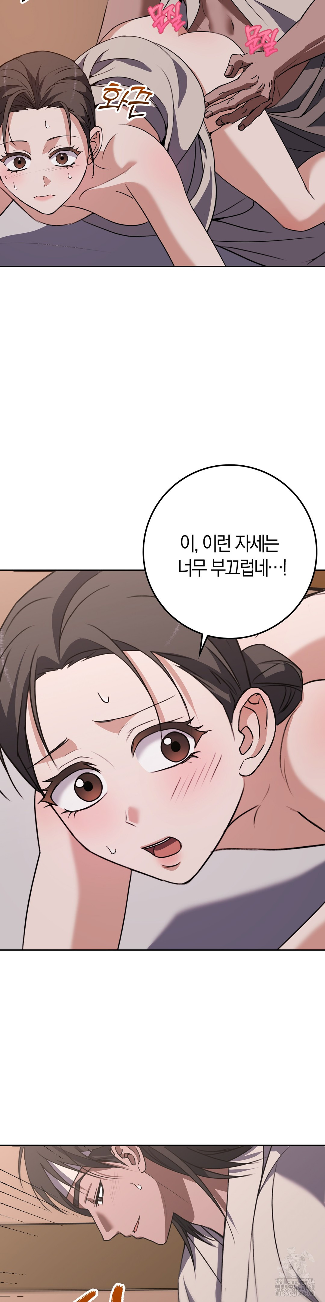Baekjeong Raw Chapter 16 - Page 21
