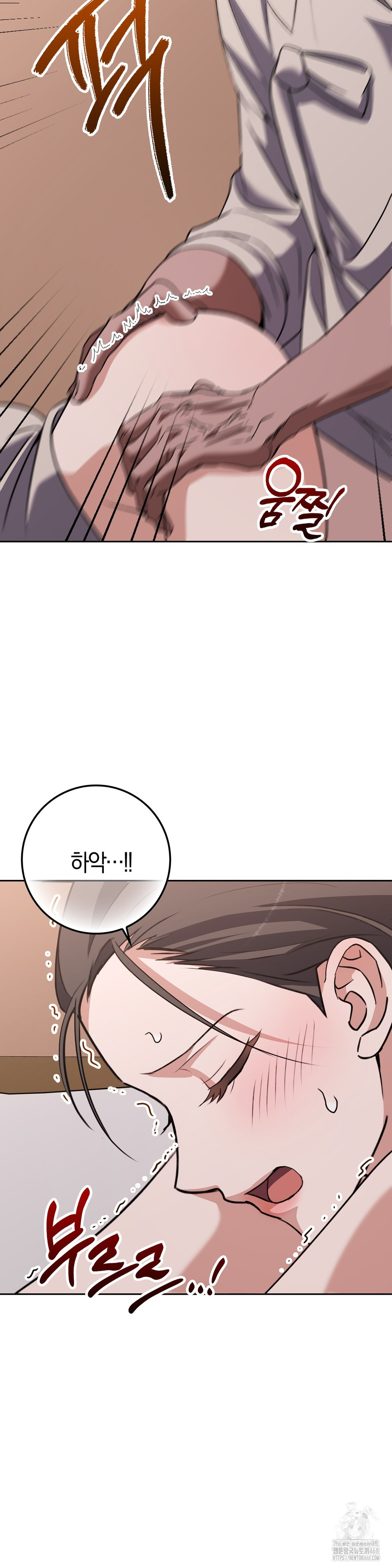 Baekjeong Raw Chapter 16 - Page 22