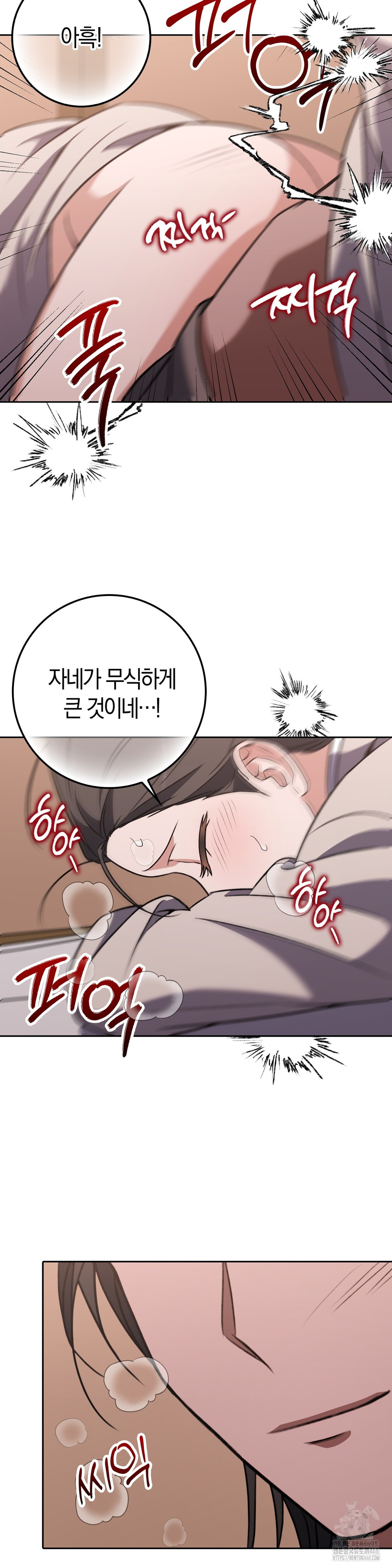 Baekjeong Raw Chapter 16 - Page 25