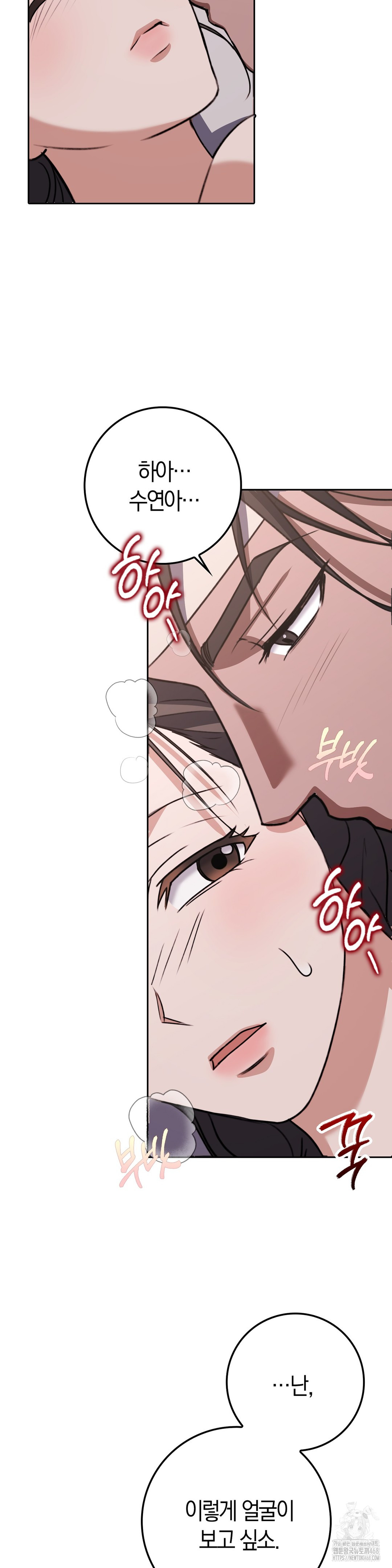 Baekjeong Raw Chapter 16 - Page 27