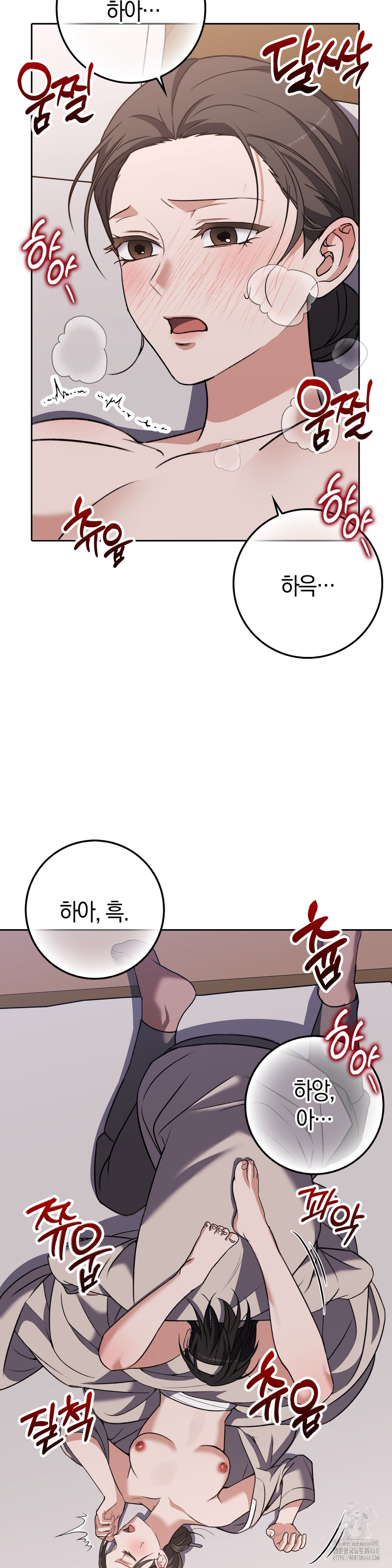 Baekjeong Raw Chapter 16 - Page 7