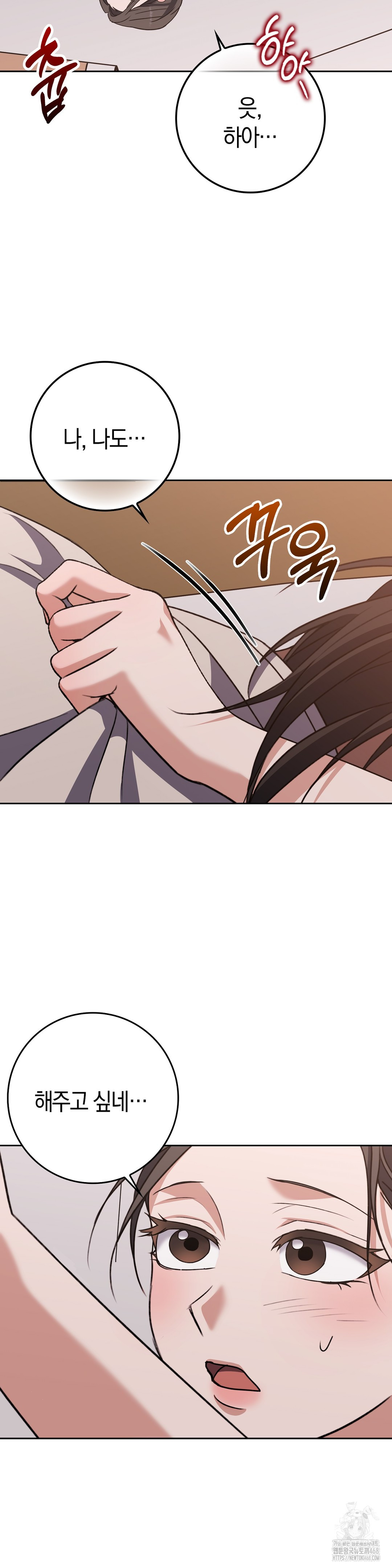 Baekjeong Raw Chapter 16 - Page 8