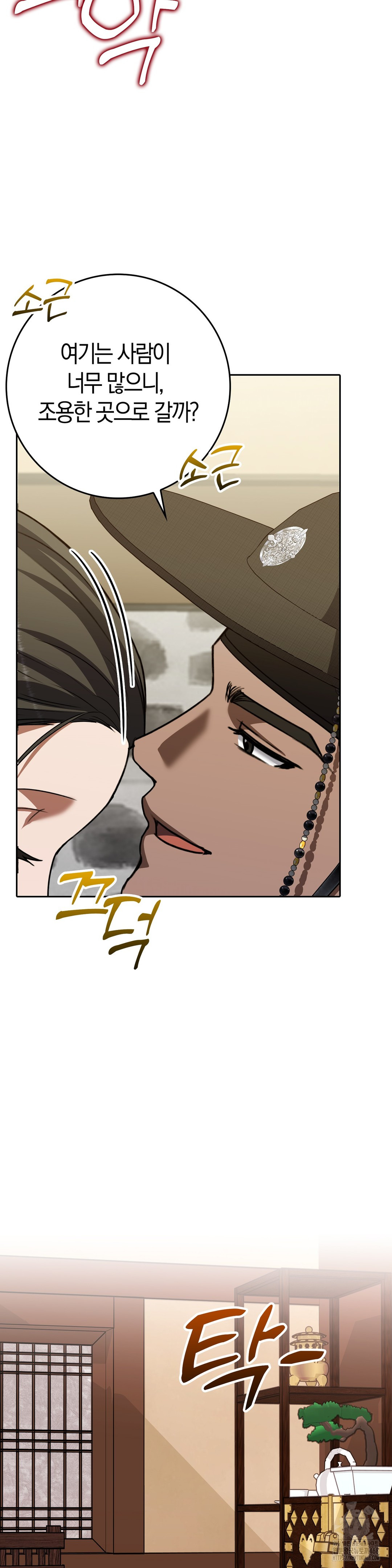 Baekjeong Raw Chapter 17 - Page 30