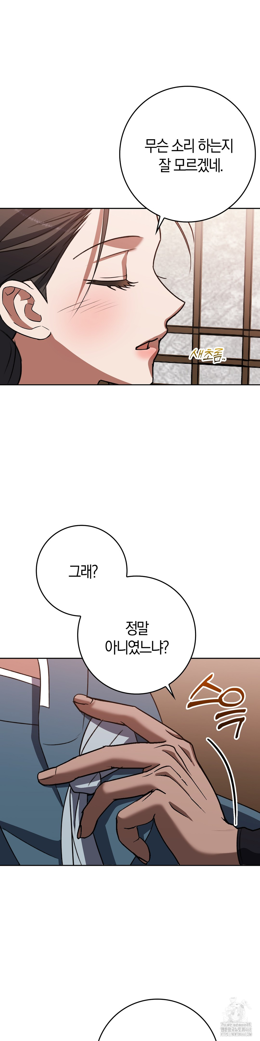 Baekjeong Raw Chapter 17 - Page 32