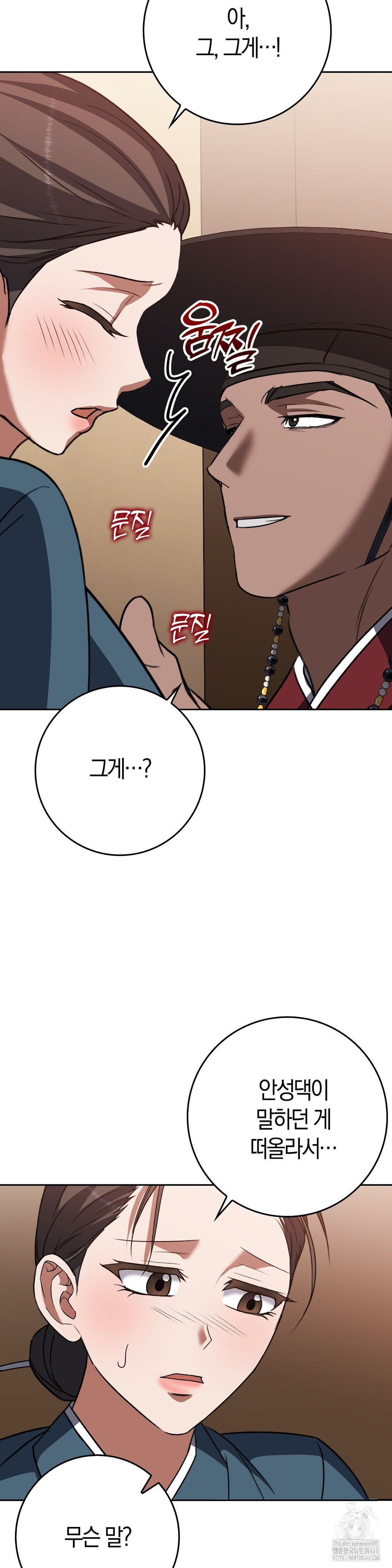 Baekjeong Raw Chapter 17 - Page 33