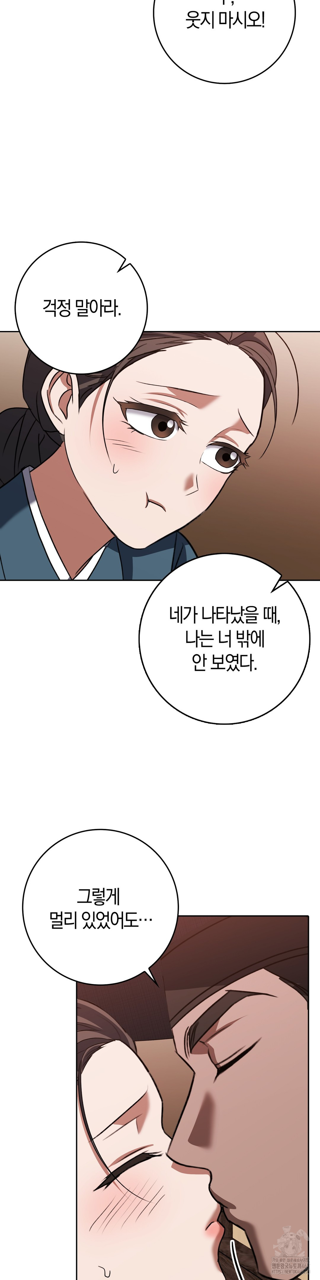 Baekjeong Raw Chapter 17 - Page 35