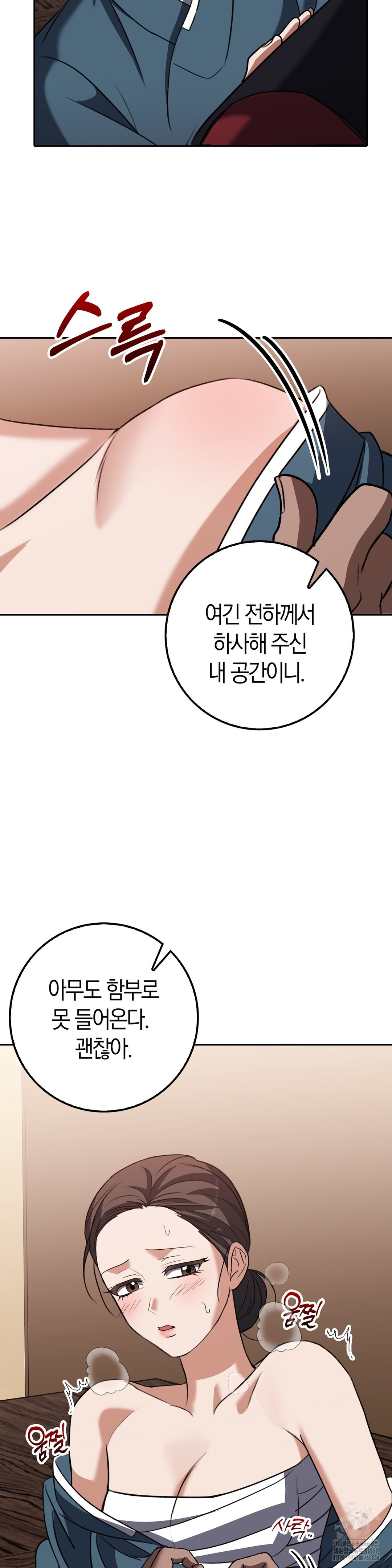 Baekjeong Raw Chapter 17 - Page 37