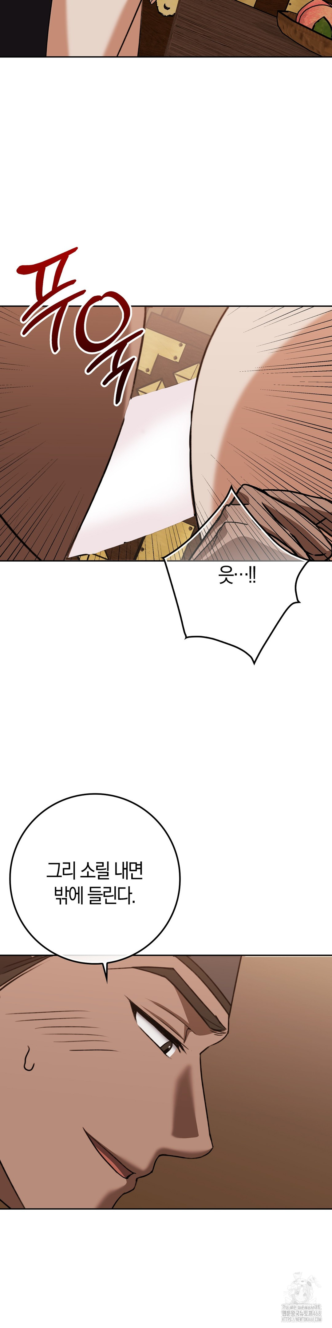 Baekjeong Raw Chapter 18 - Page 10