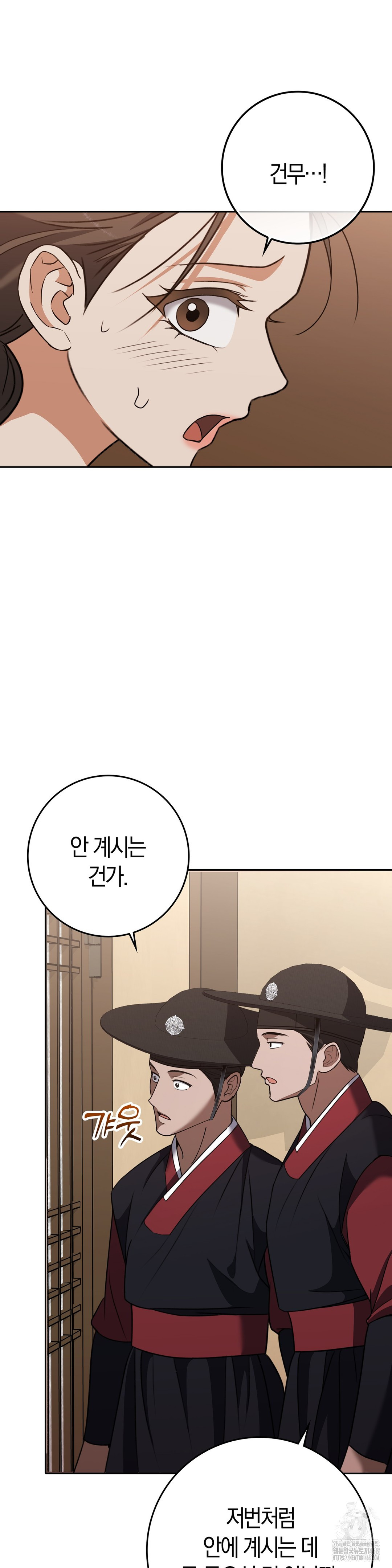Baekjeong Raw Chapter 18 - Page 11