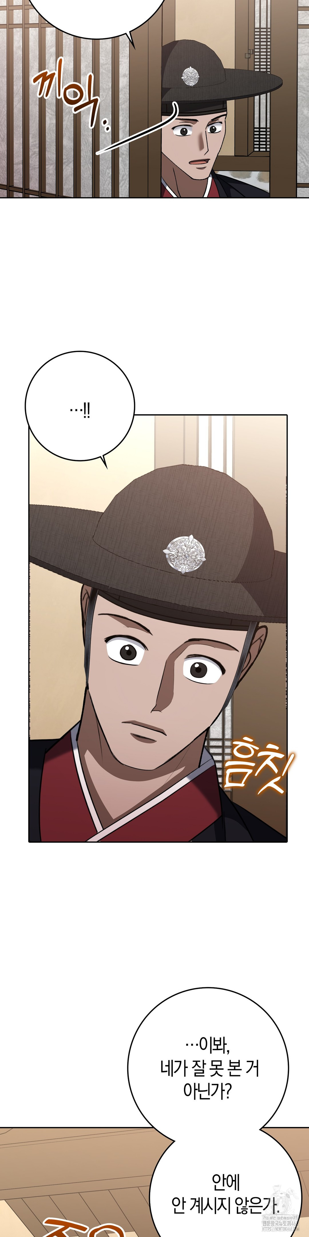 Baekjeong Raw Chapter 18 - Page 13