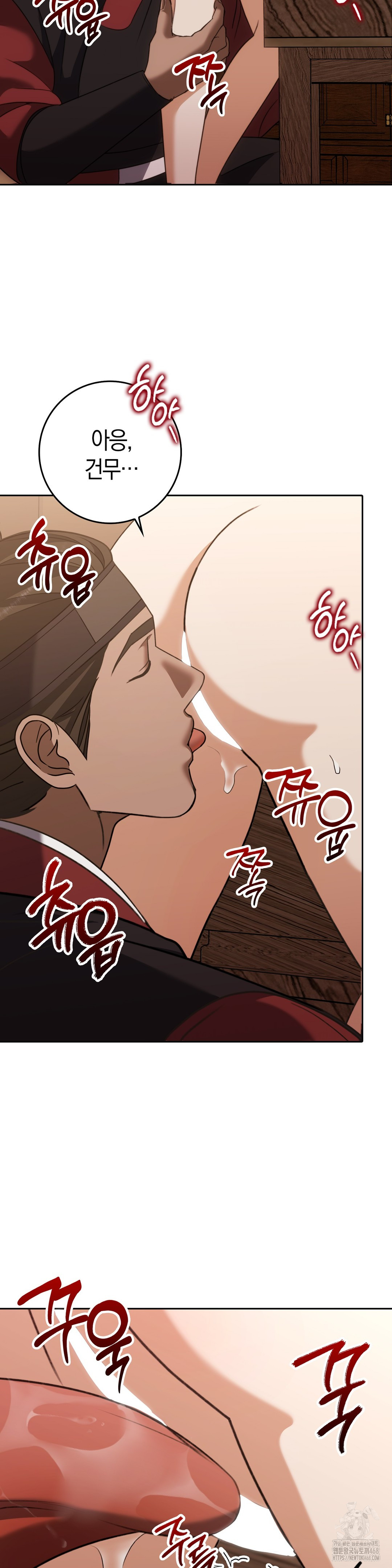 Baekjeong Raw Chapter 18 - Page 2