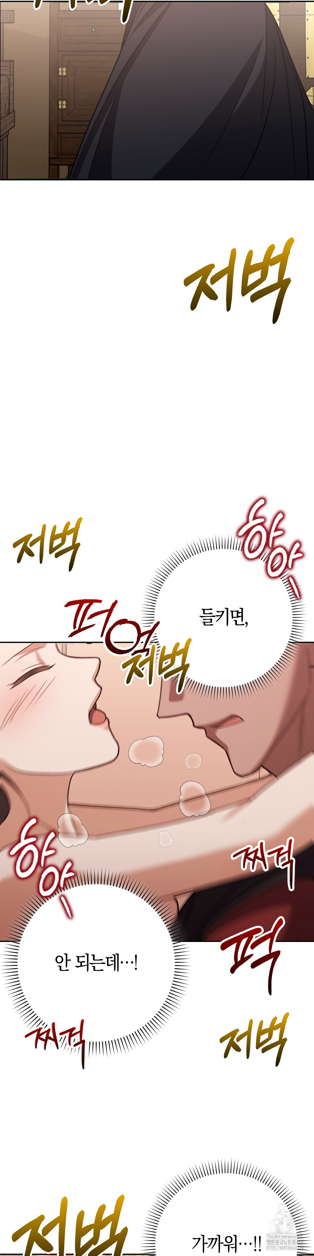 Baekjeong Raw Chapter 18 - Page 20