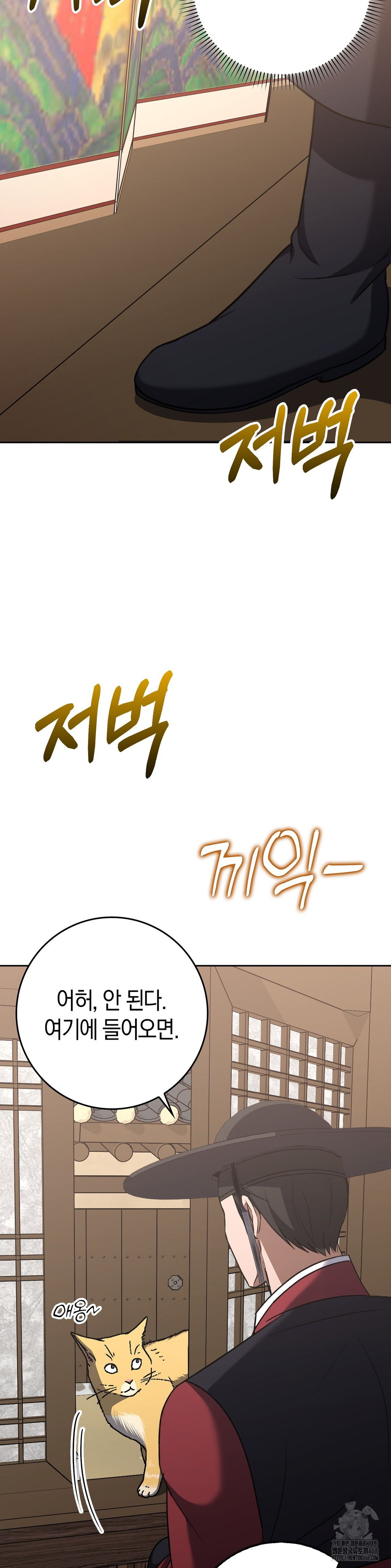 Baekjeong Raw Chapter 18 - Page 21