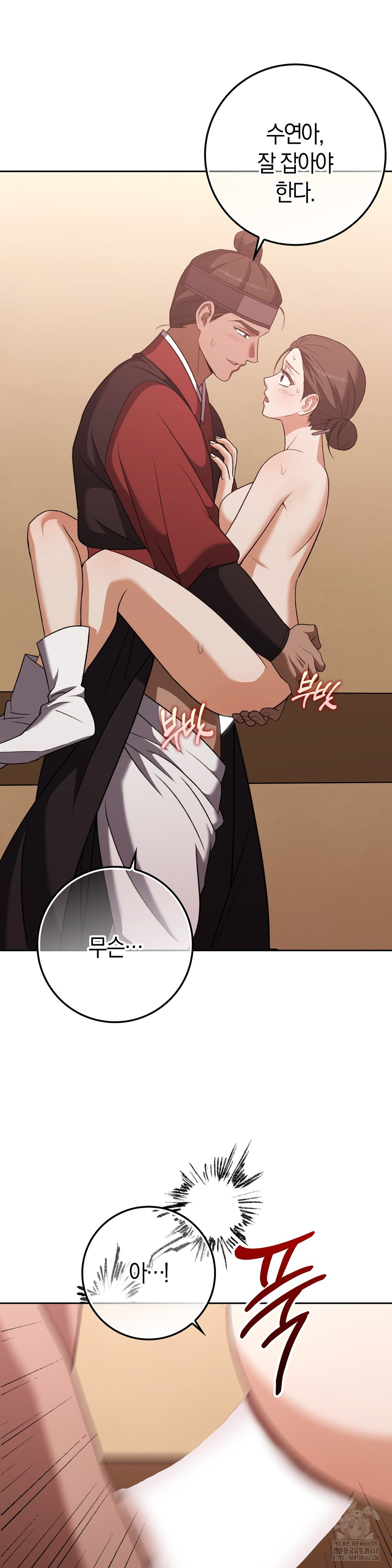 Baekjeong Raw Chapter 18 - Page 29