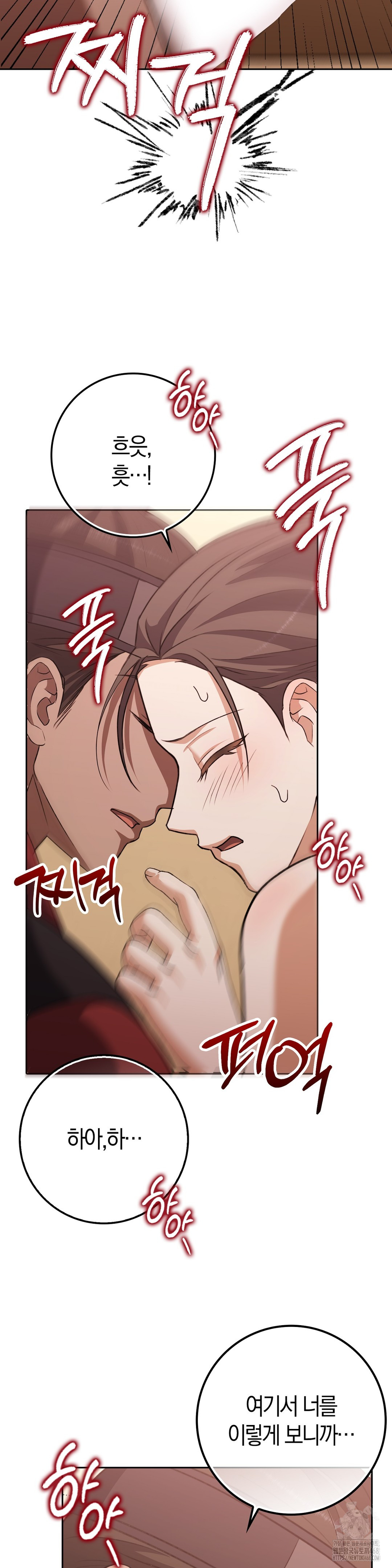 Baekjeong Raw Chapter 18 - Page 30