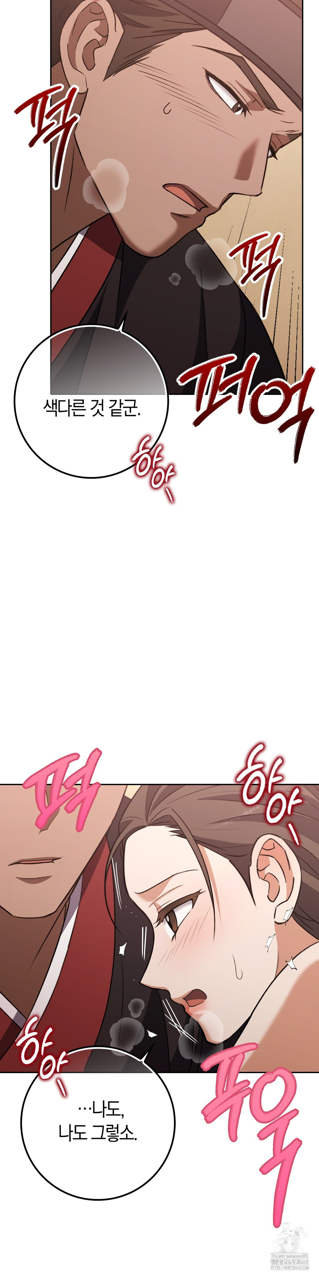 Baekjeong Raw Chapter 18 - Page 31