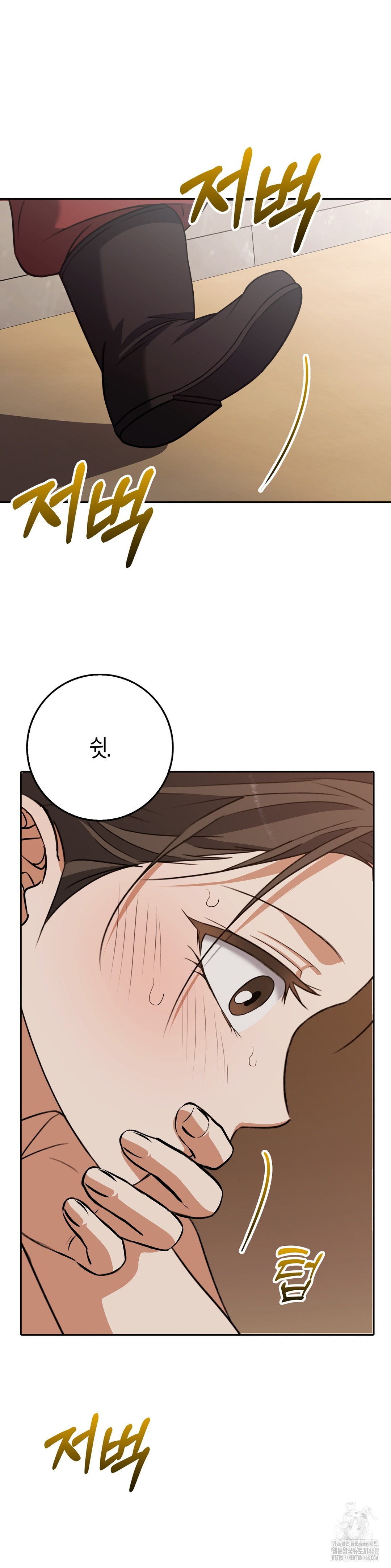 Baekjeong Raw Chapter 18 - Page 6