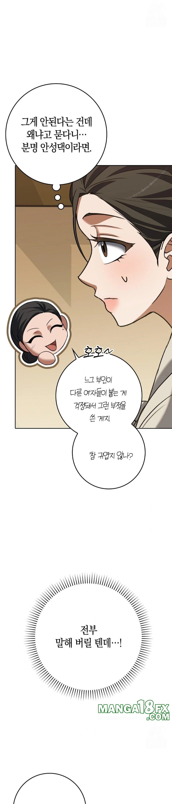 Baekjeong Raw Chapter 19 - Page 15