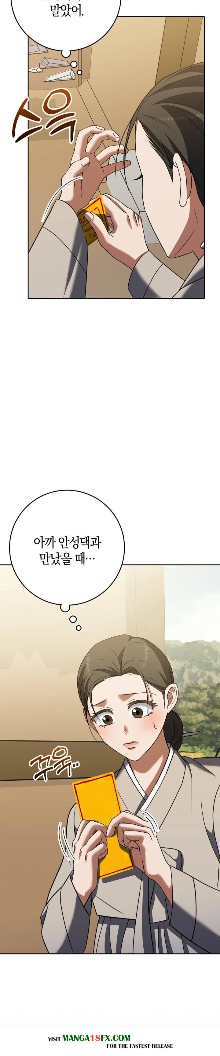 Baekjeong Raw Chapter 19 - Page 2