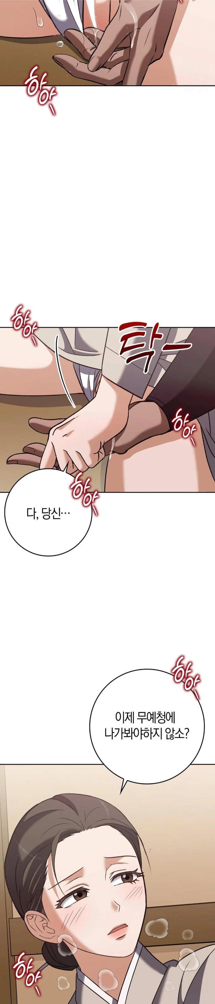 Baekjeong Raw Chapter 19 - Page 22