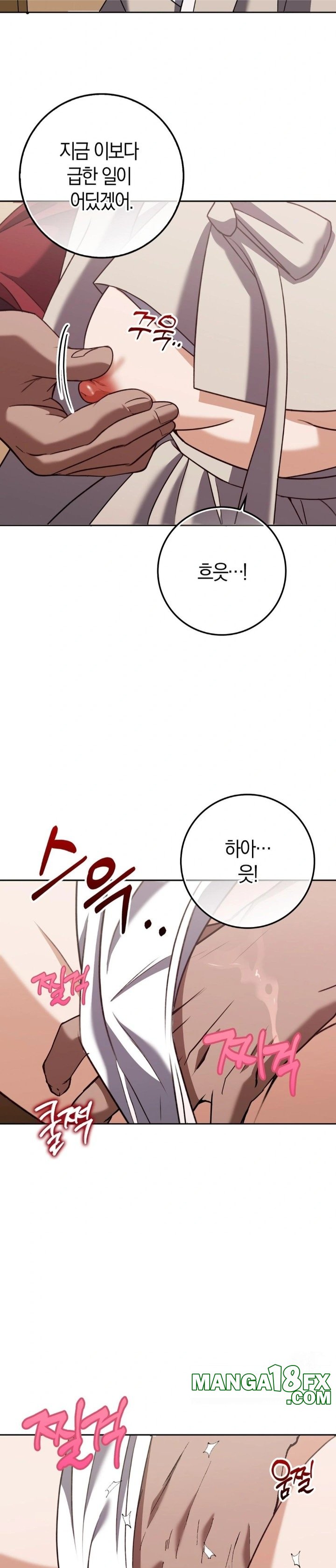 Baekjeong Raw Chapter 19 - Page 23