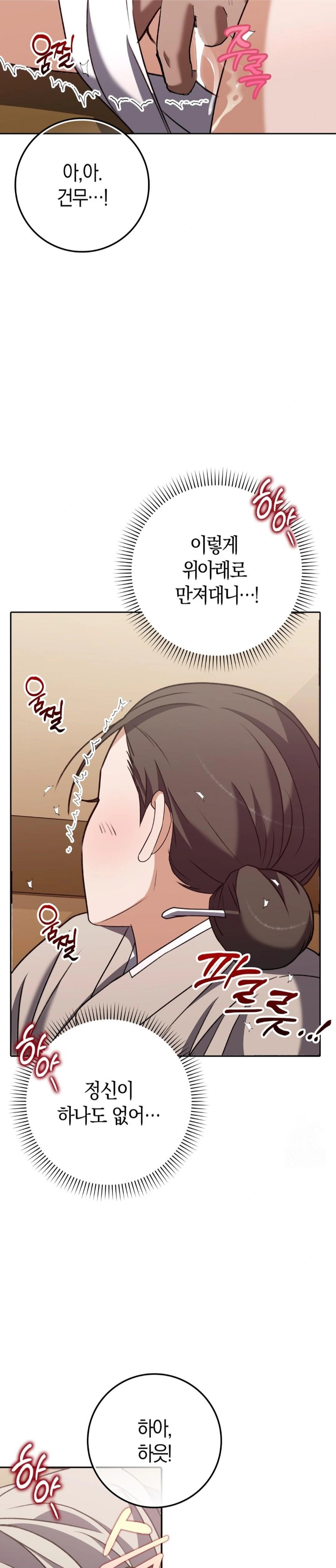 Baekjeong Raw Chapter 19 - Page 24