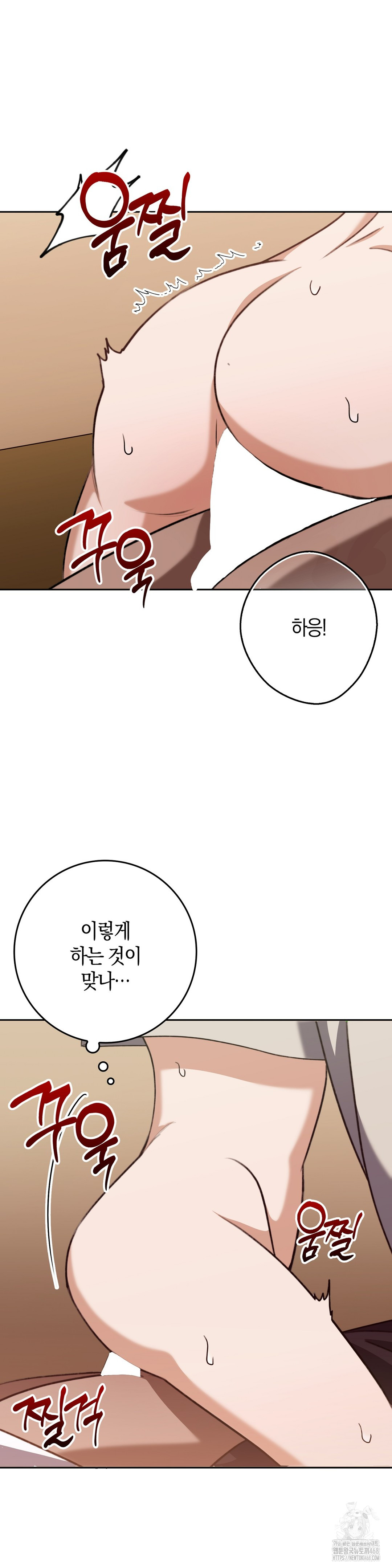 Baekjeong Raw Chapter 20 - Page 14