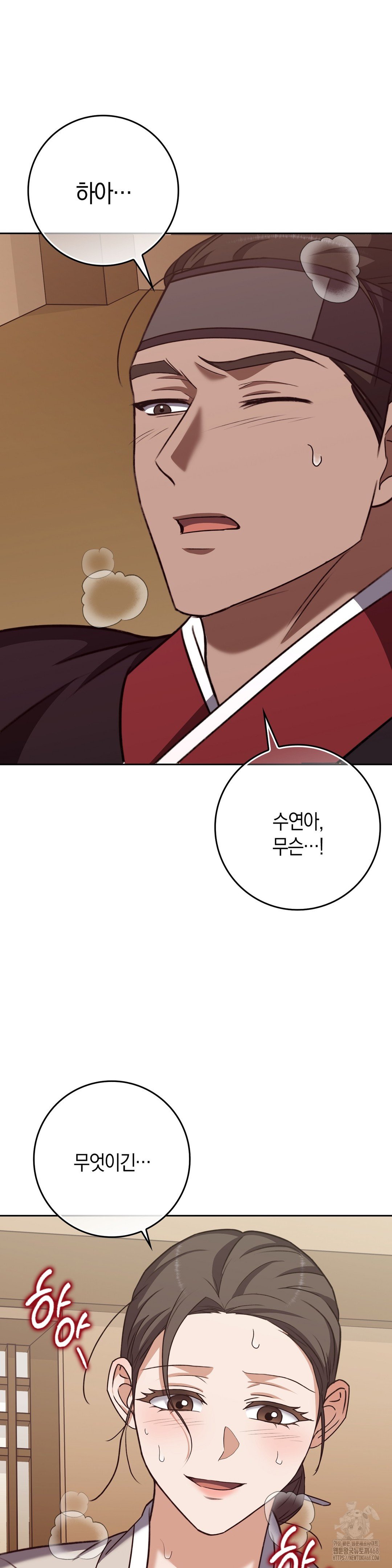 Baekjeong Raw Chapter 20 - Page 15