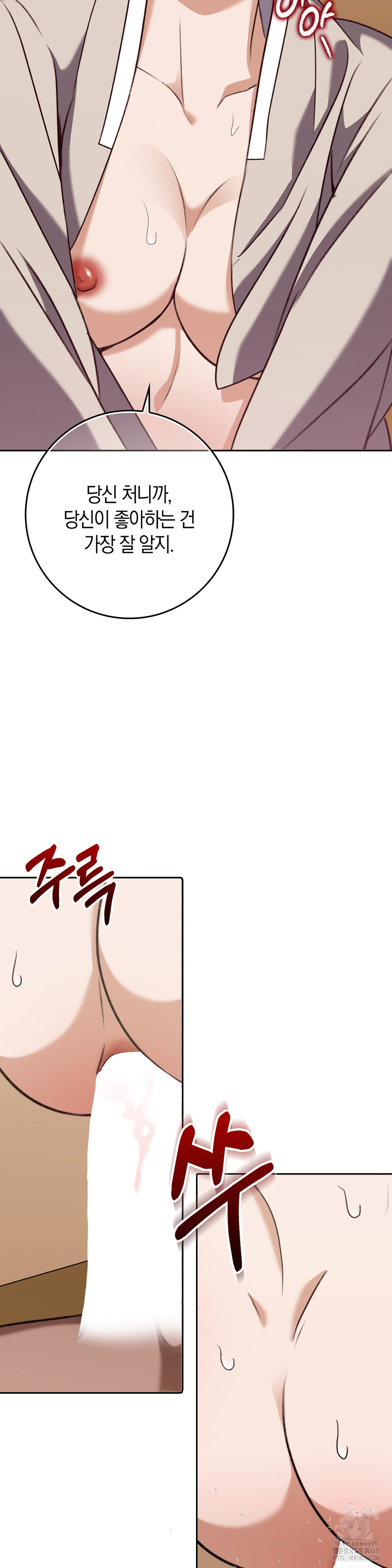 Baekjeong Raw Chapter 20 - Page 16