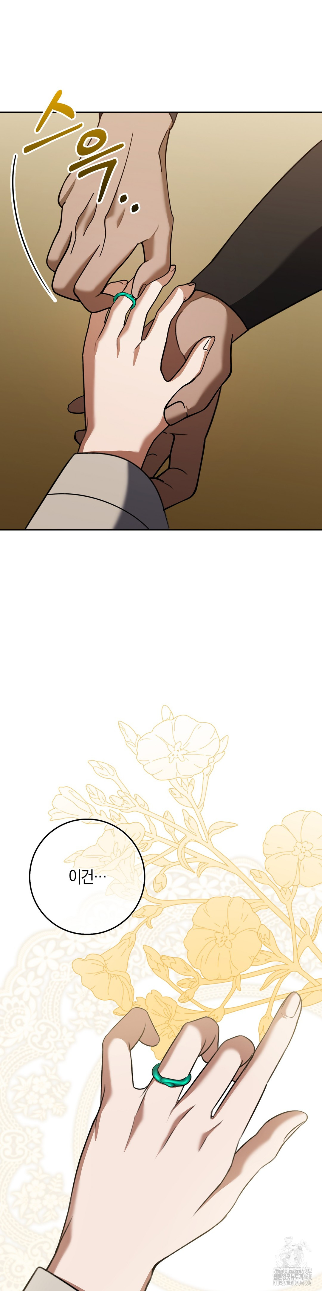 Baekjeong Raw Chapter 20 - Page 24