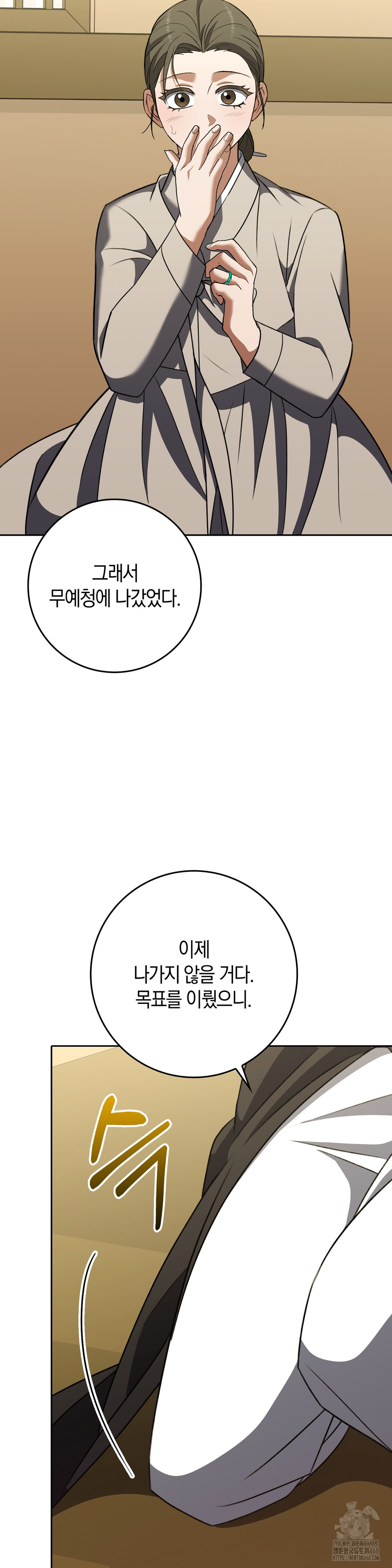 Baekjeong Raw Chapter 20 - Page 27