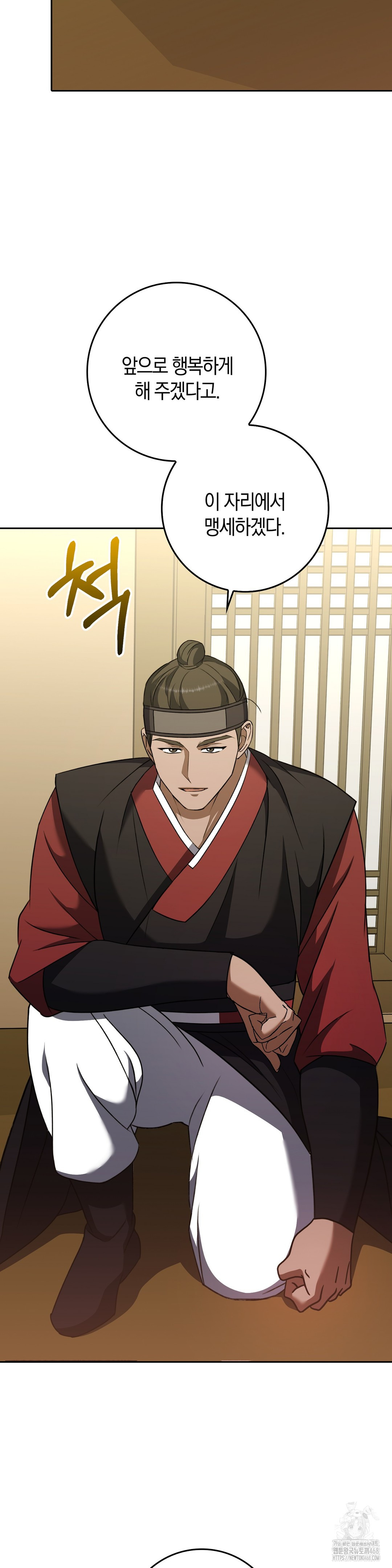 Baekjeong Raw Chapter 20 - Page 28